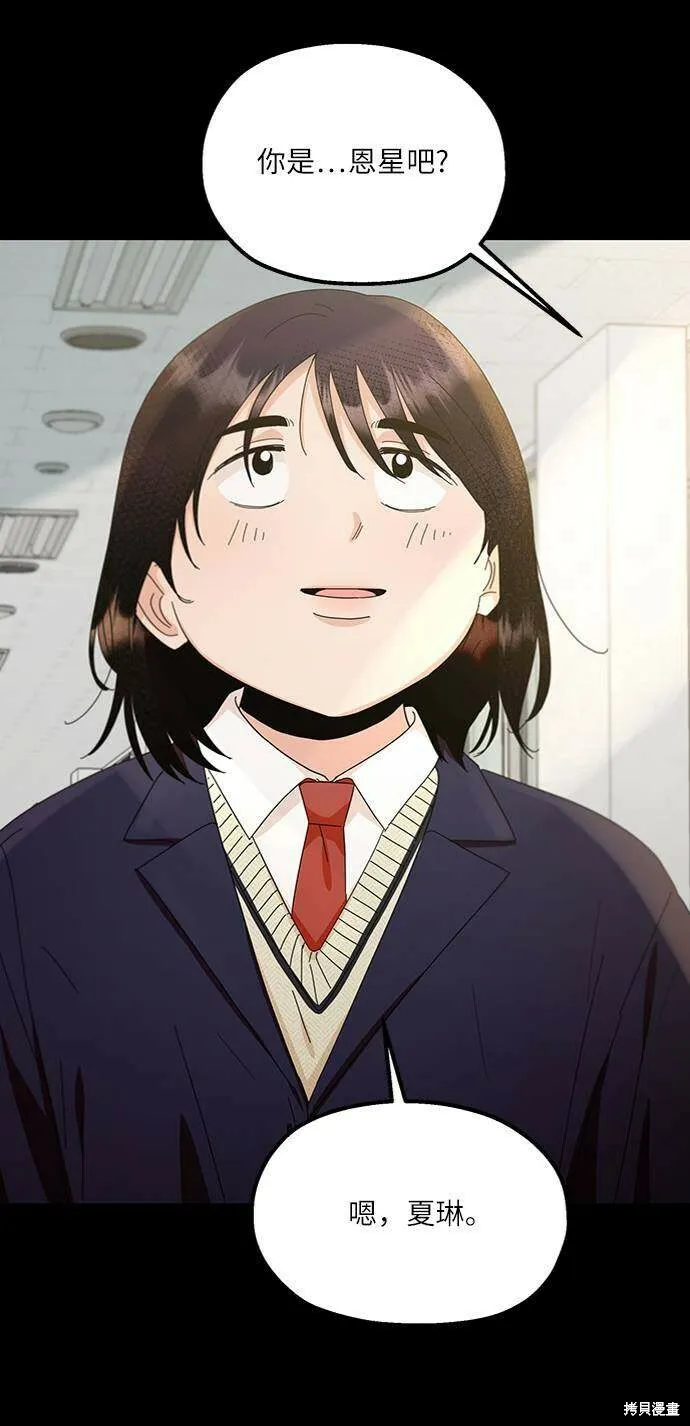 第69话 第69页