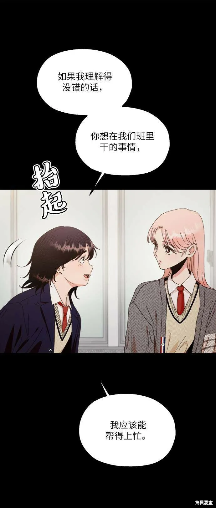 第69话 第70页