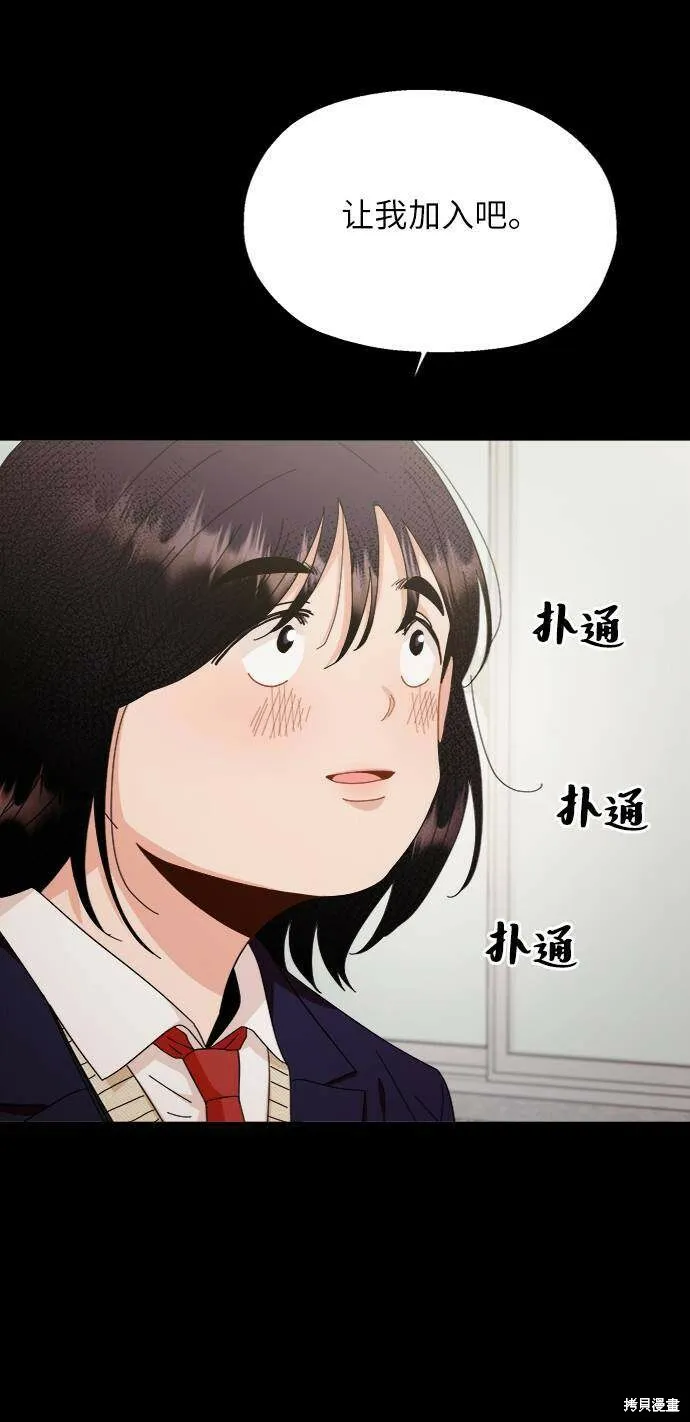 第69话 第71页
