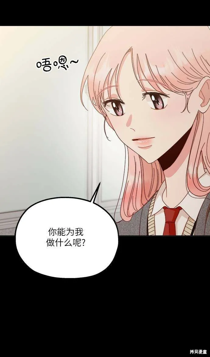 第69话 第72页