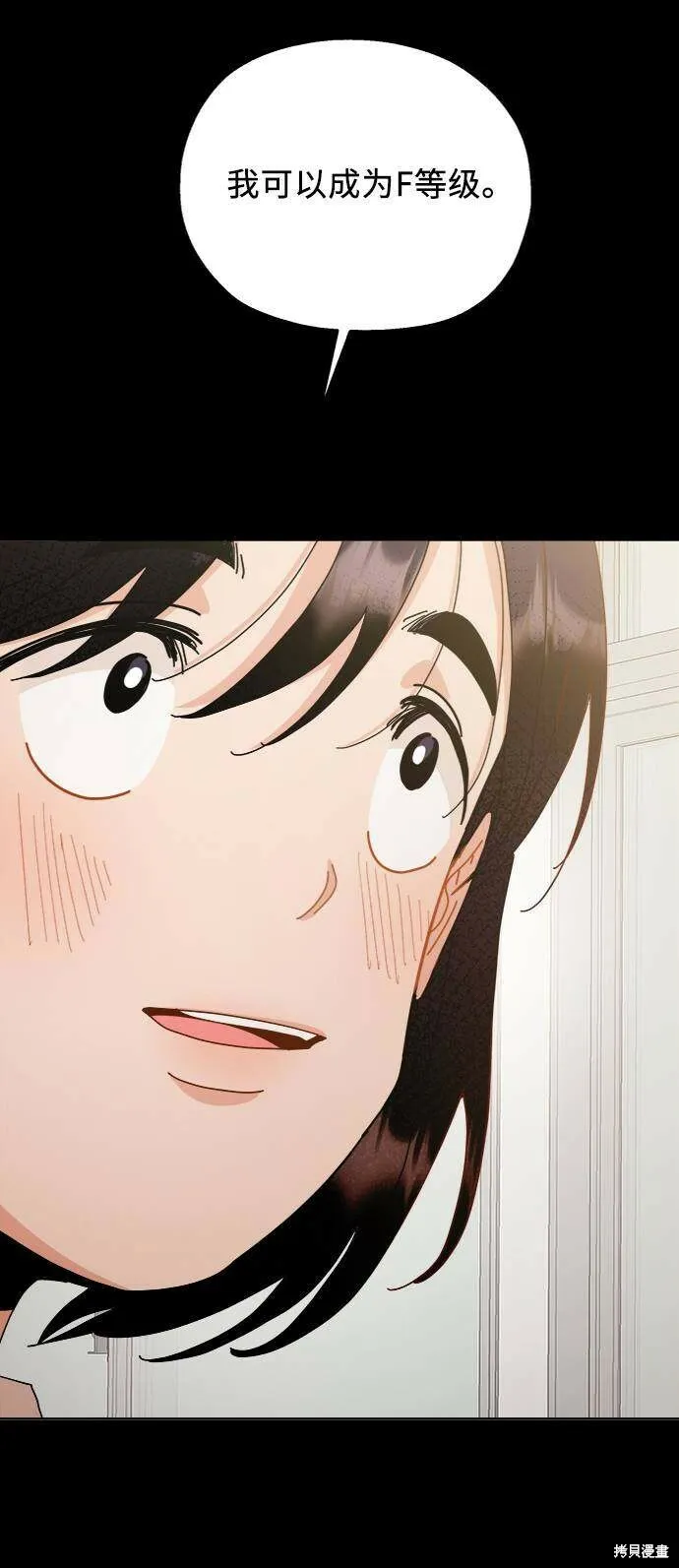 第69话 第73页