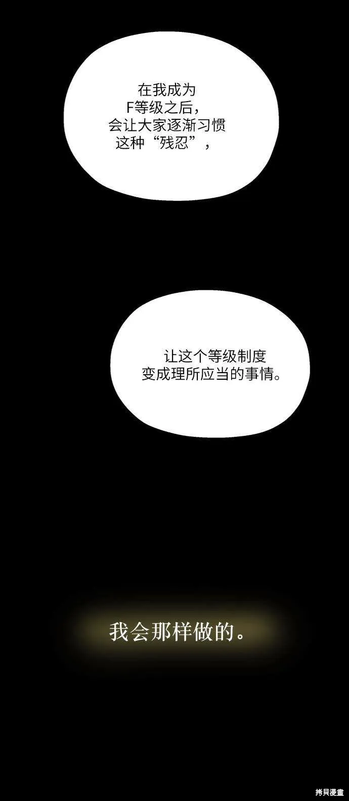 第69话 第74页