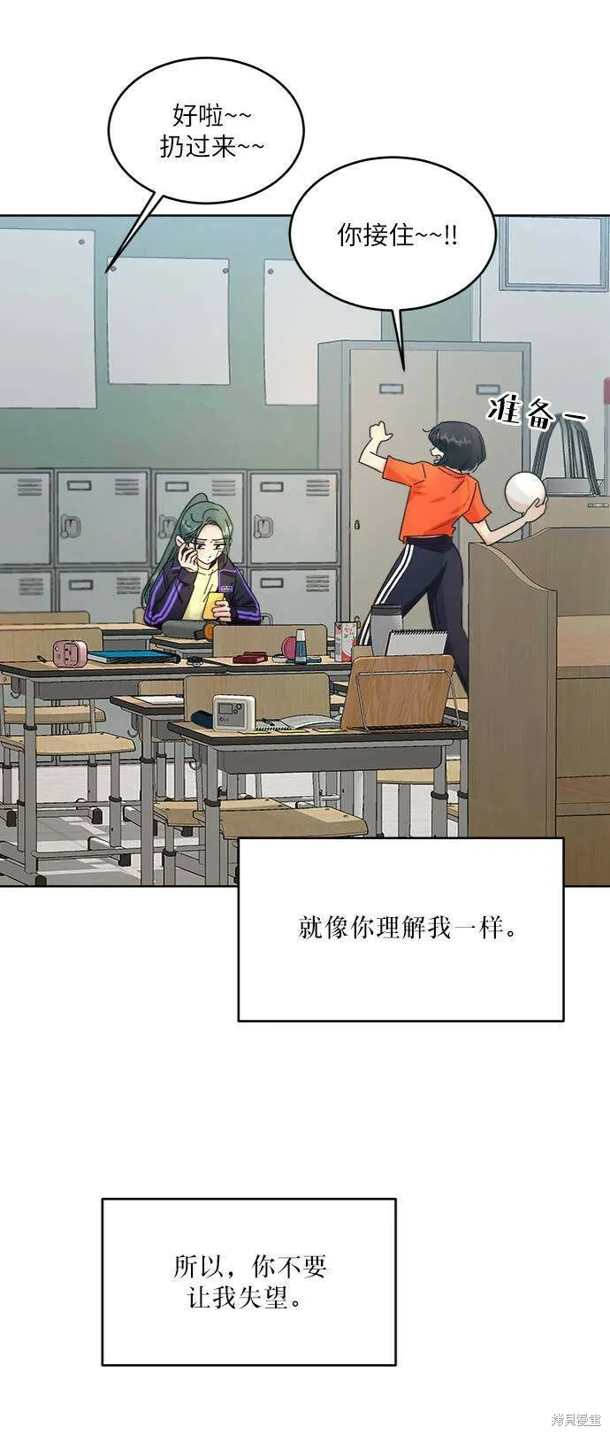 第69话 第80页