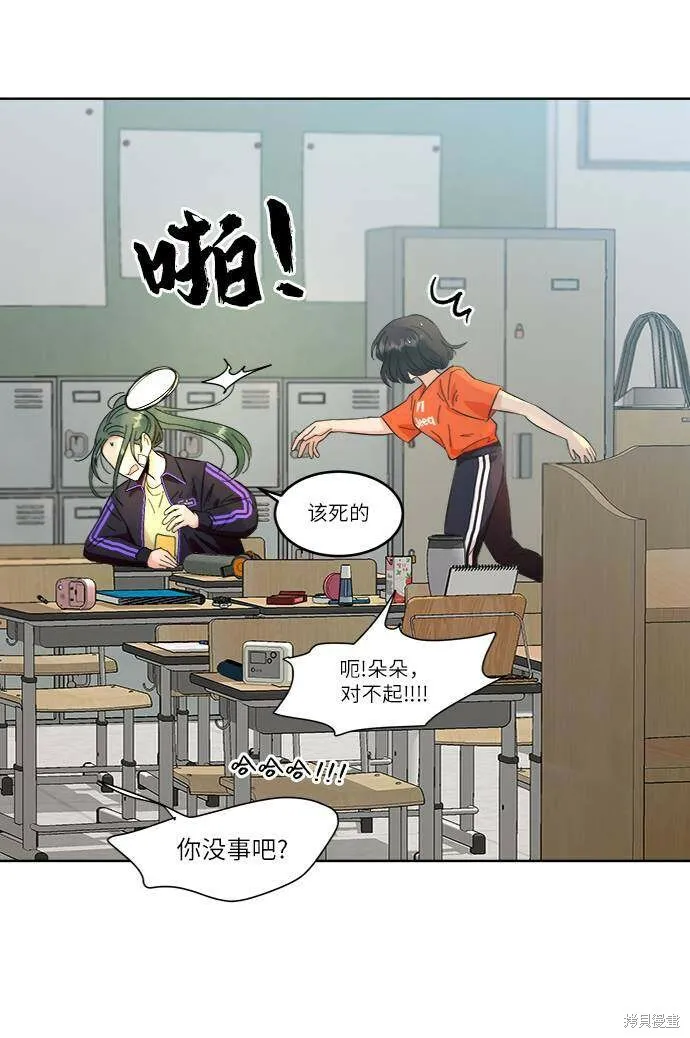 第69话 第81页