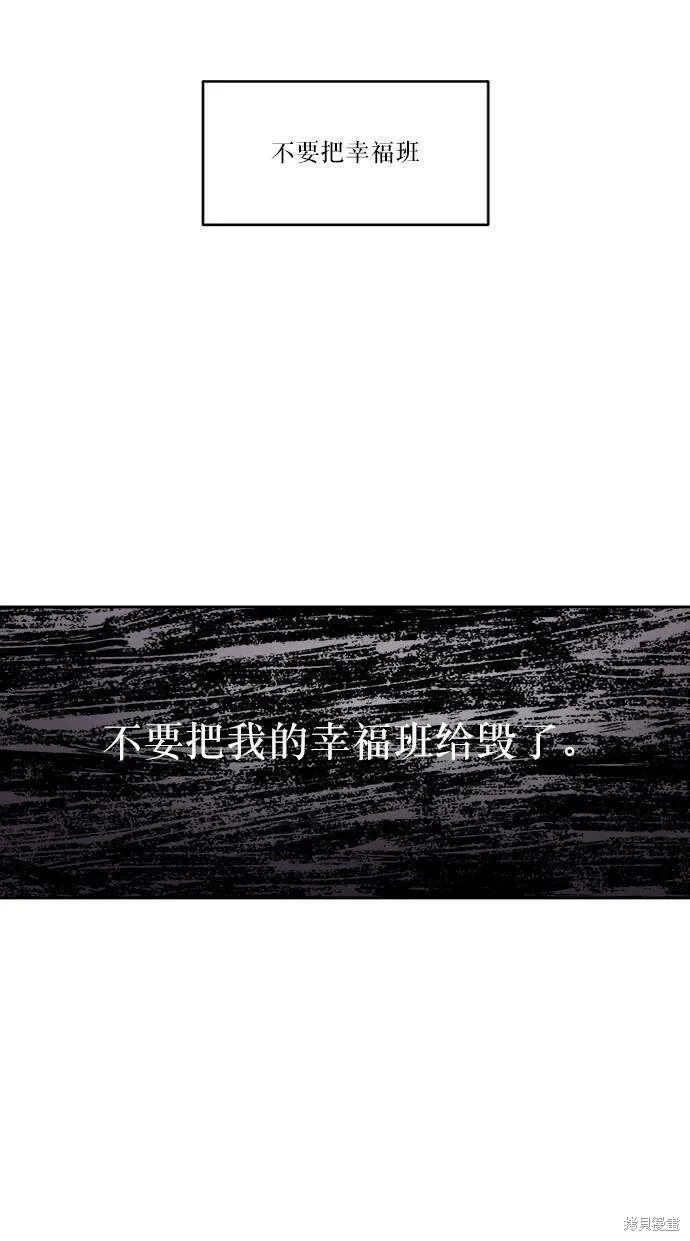 第69话 第82页