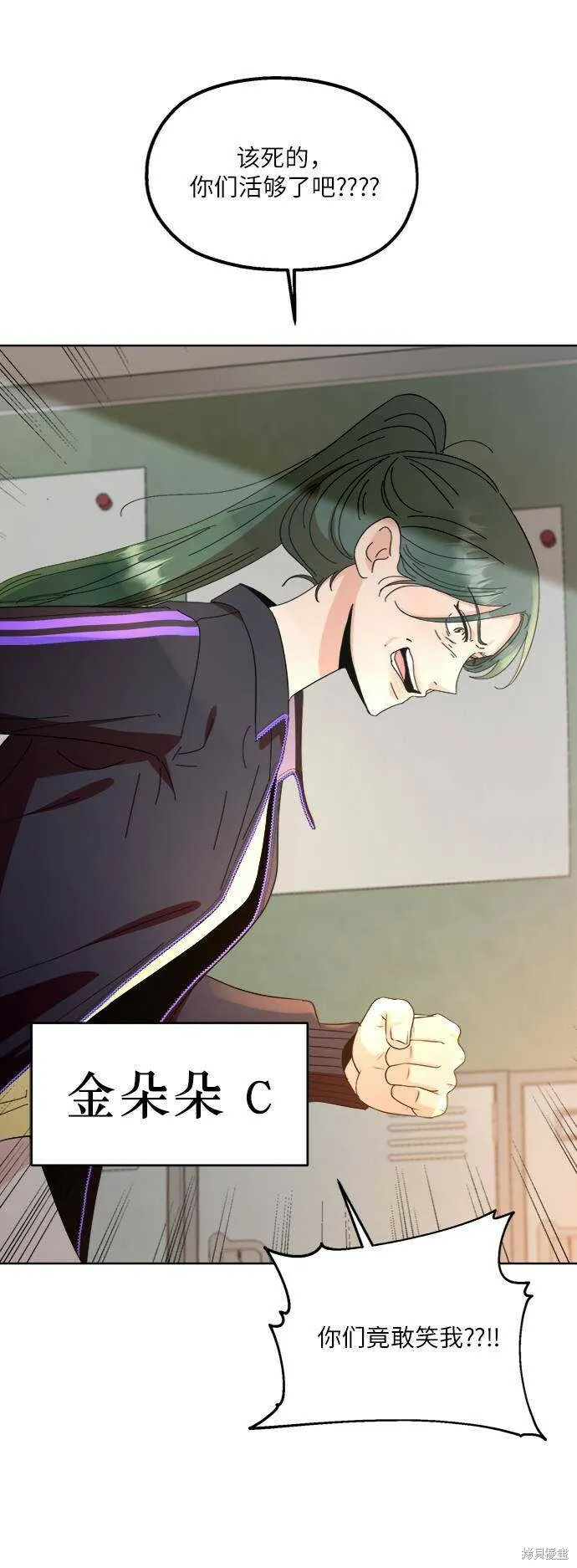 第69话 第84页