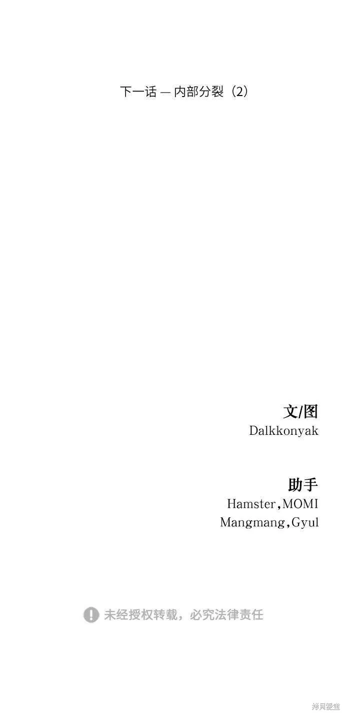 第69话 第88页