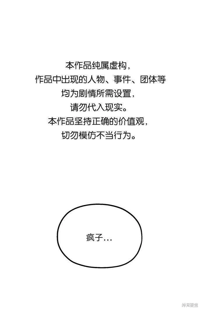 第70话 第1页