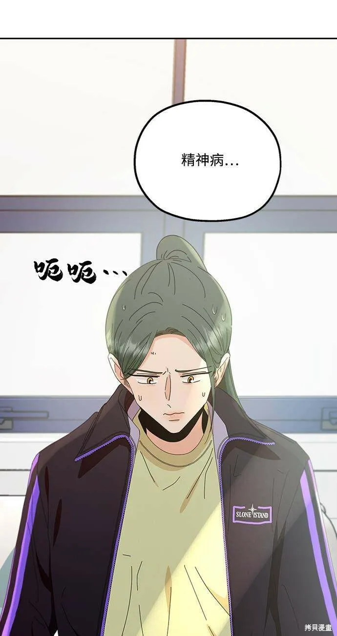 第70话 第2页