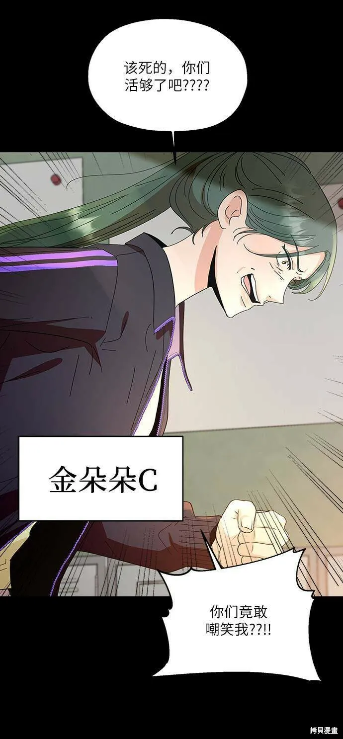第70话 第6页