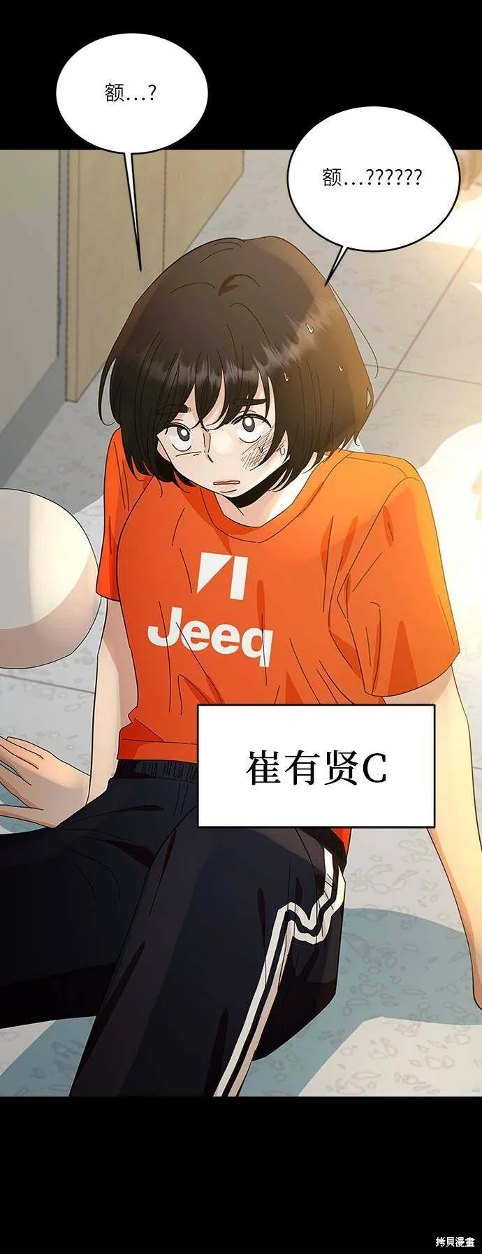 第70话 第7页