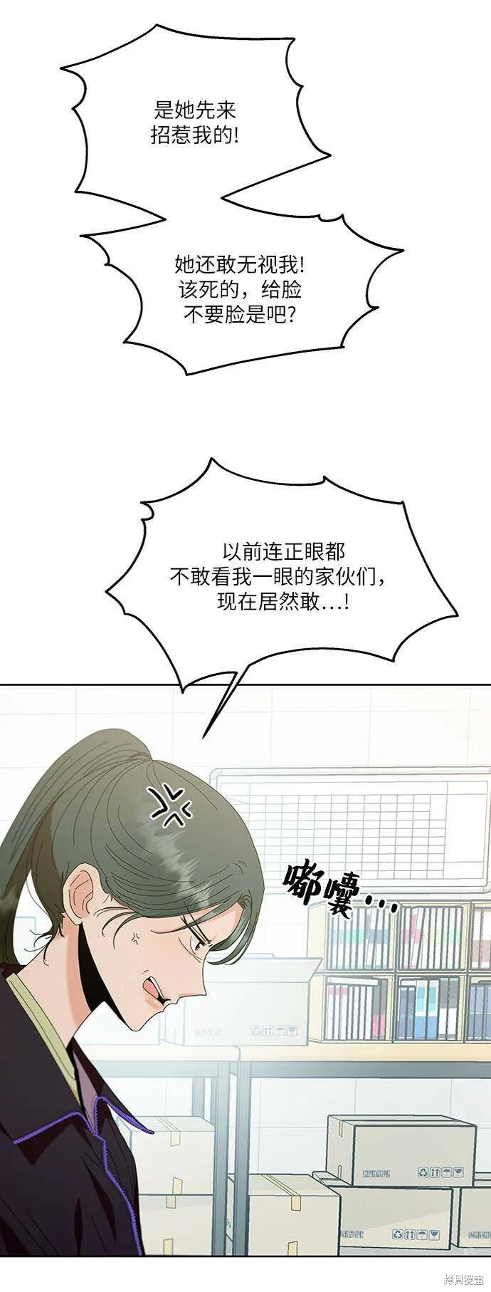 第70话 第9页