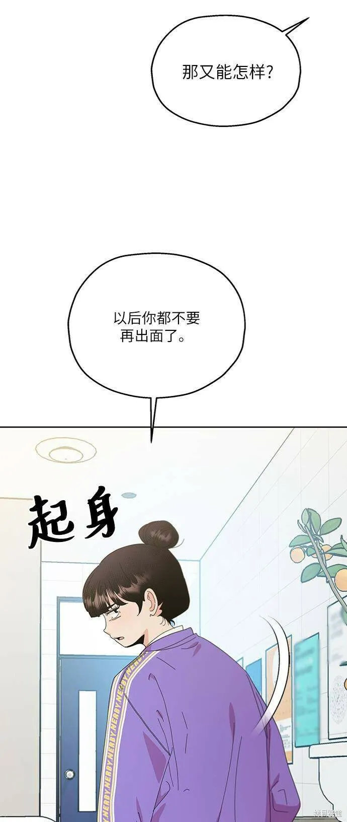 第70话 第10页