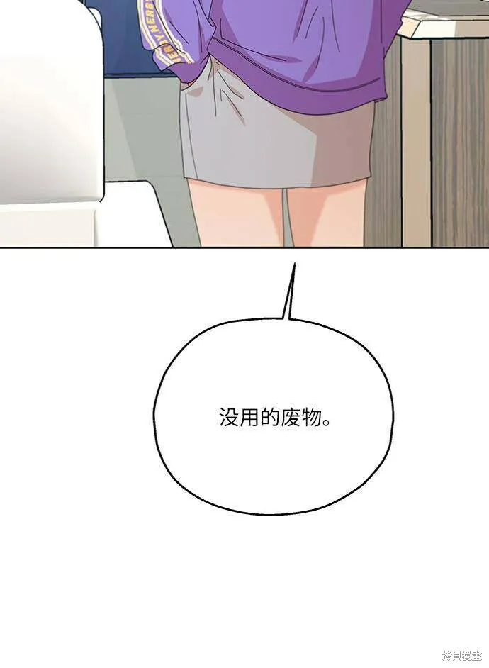 第70话 第11页