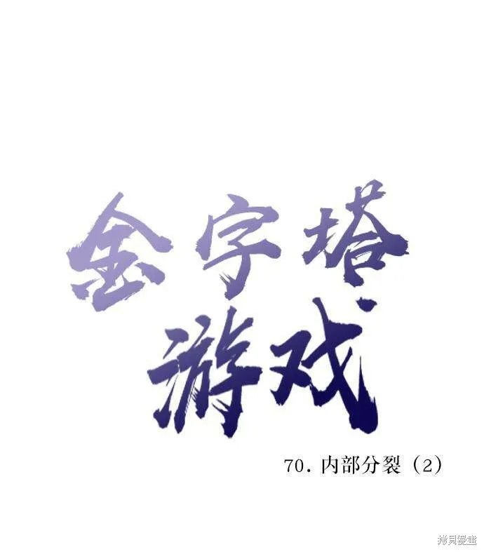 第70话 第13页