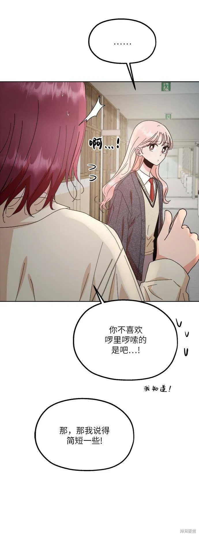第70话 第21页