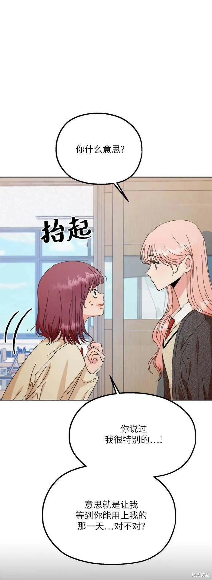 第70话 第23页