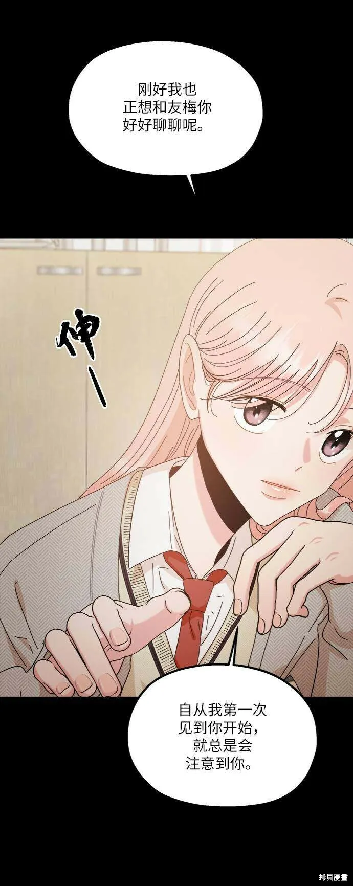 第70话 第26页