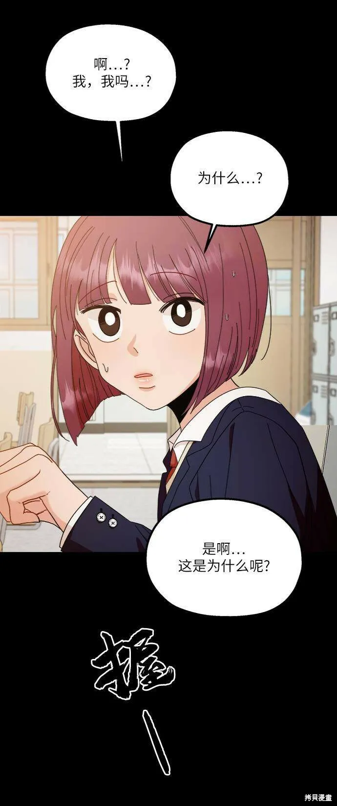 第70话 第27页
