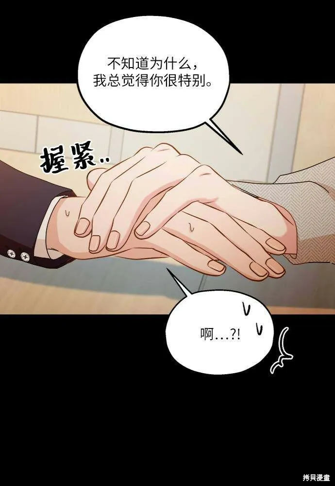 第70话 第28页