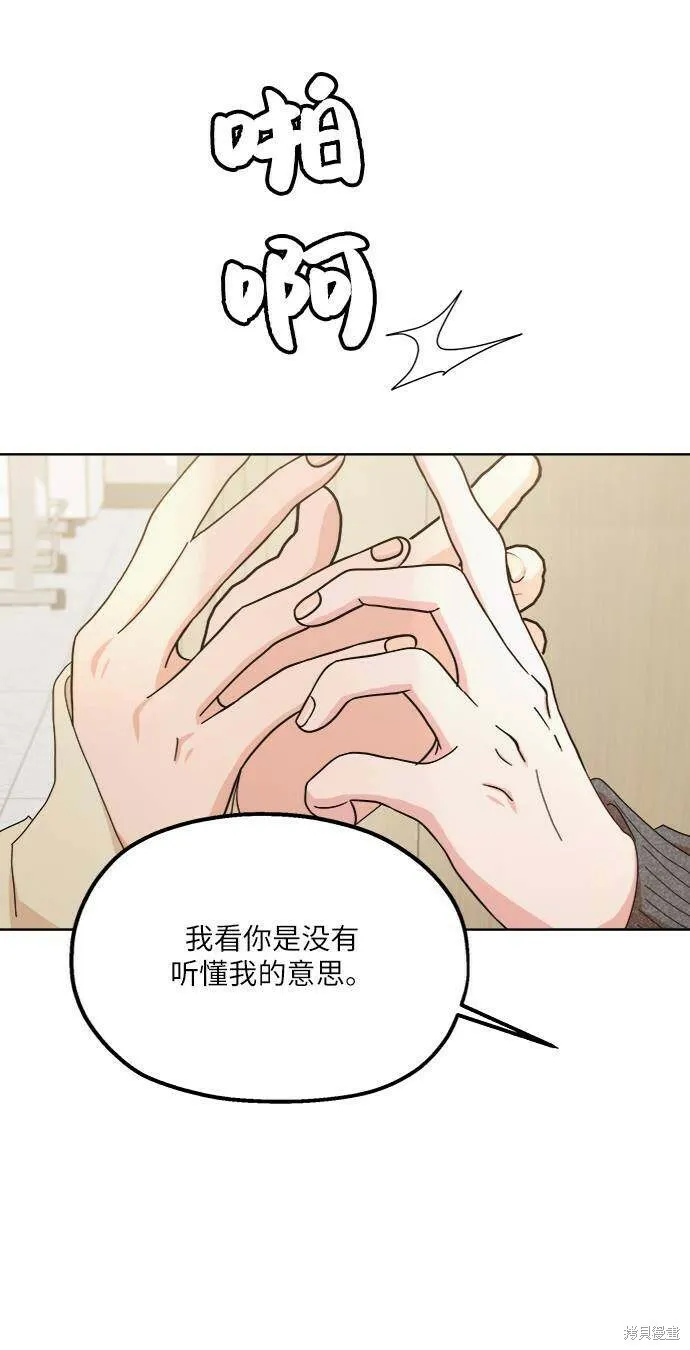 第70话 第33页