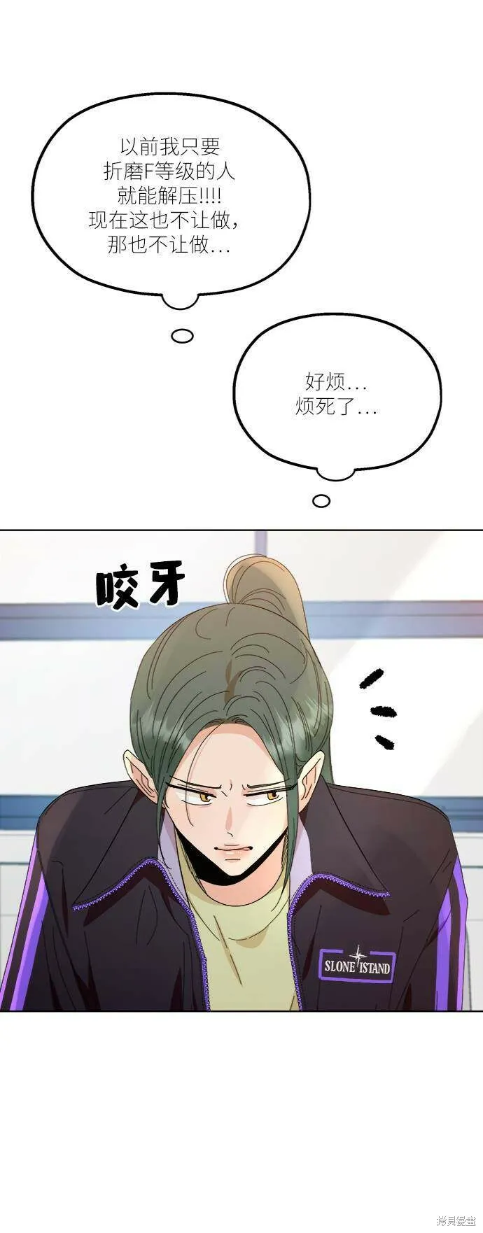 第70话 第43页
