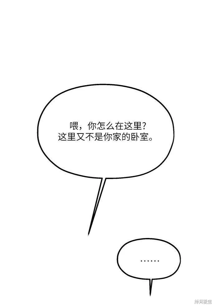 第70话 第44页