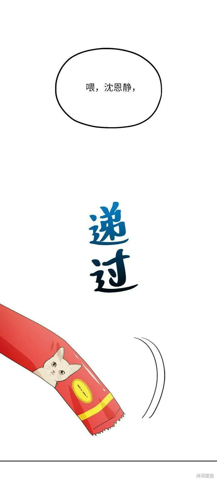 第70话 第47页