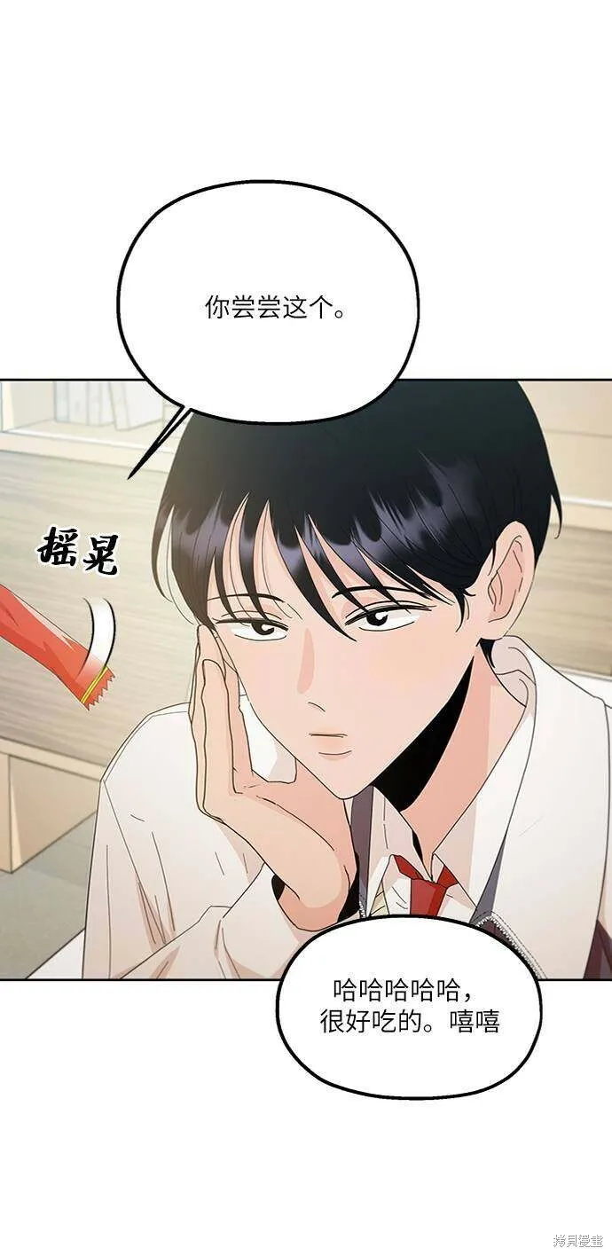 第70话 第48页