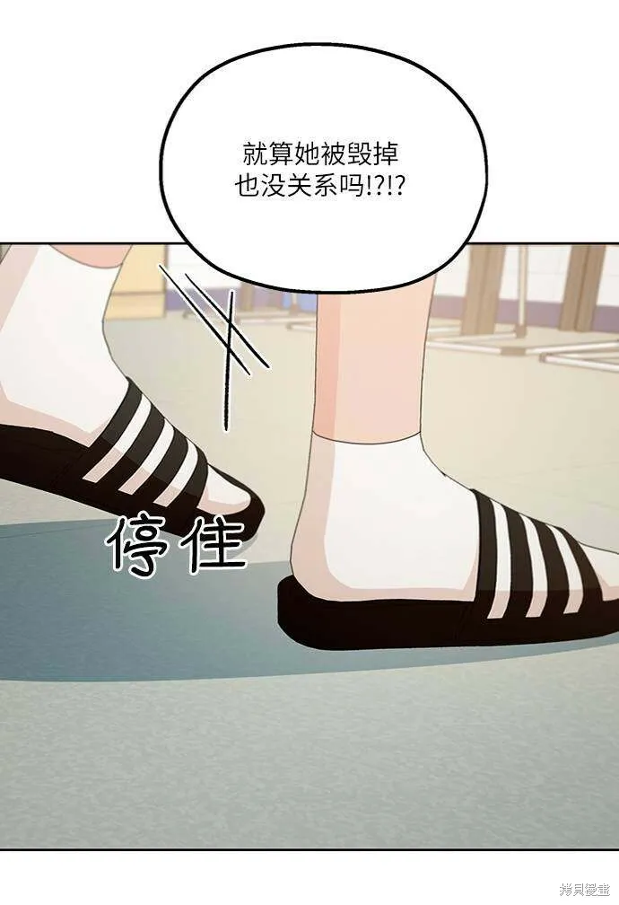 第70话 第52页