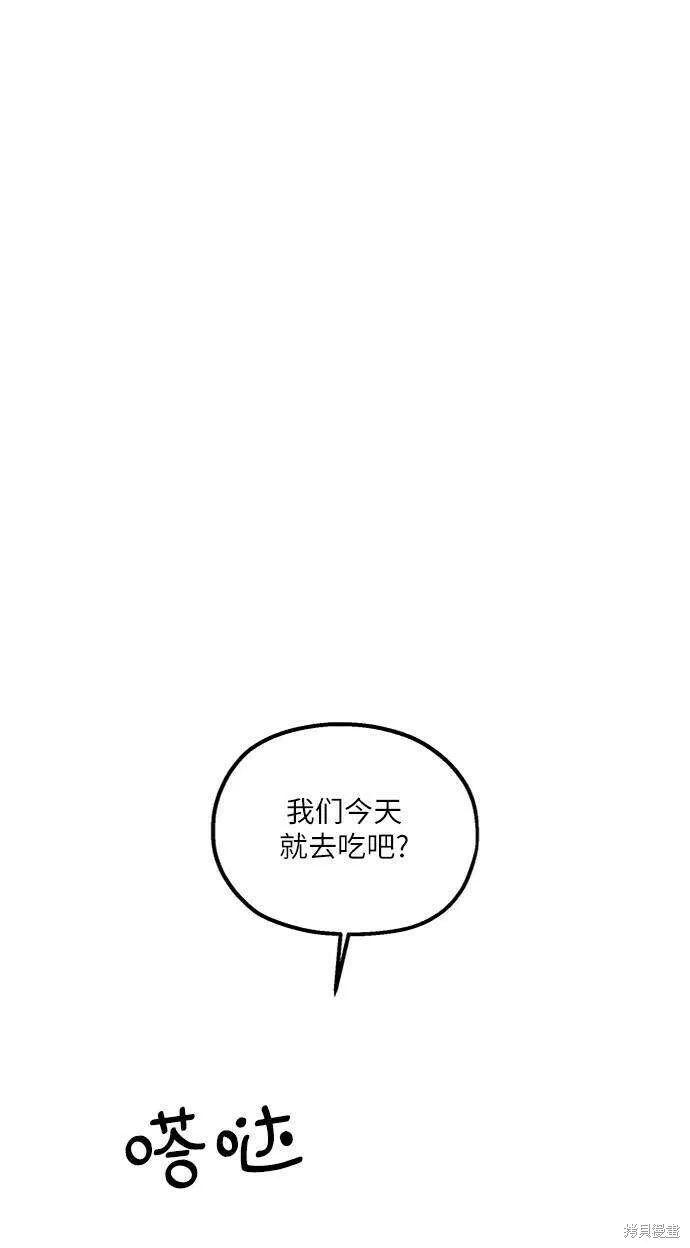 第70话 第56页