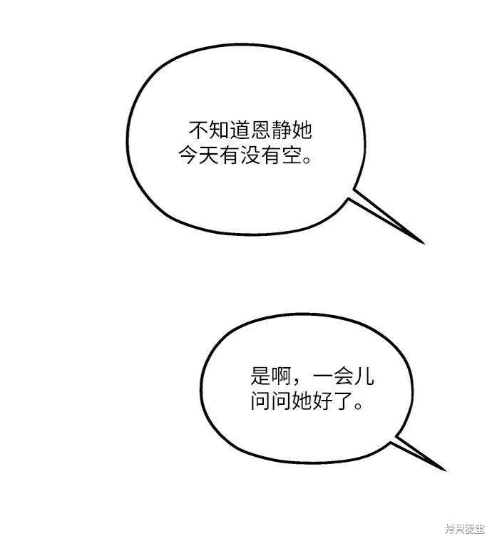 第70话 第59页