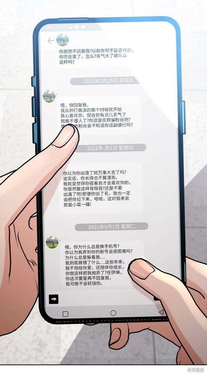 第70话 第61页