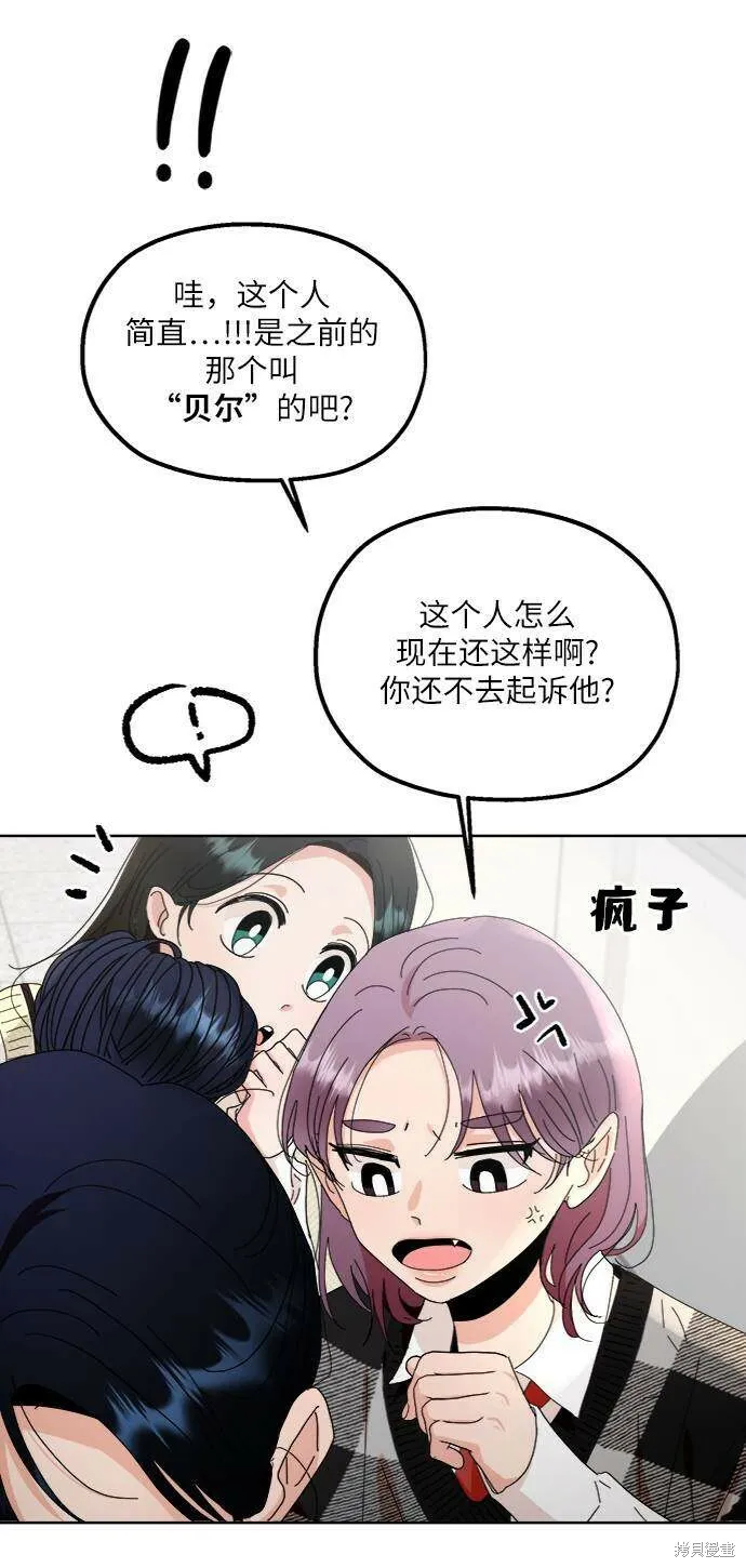 第70话 第62页
