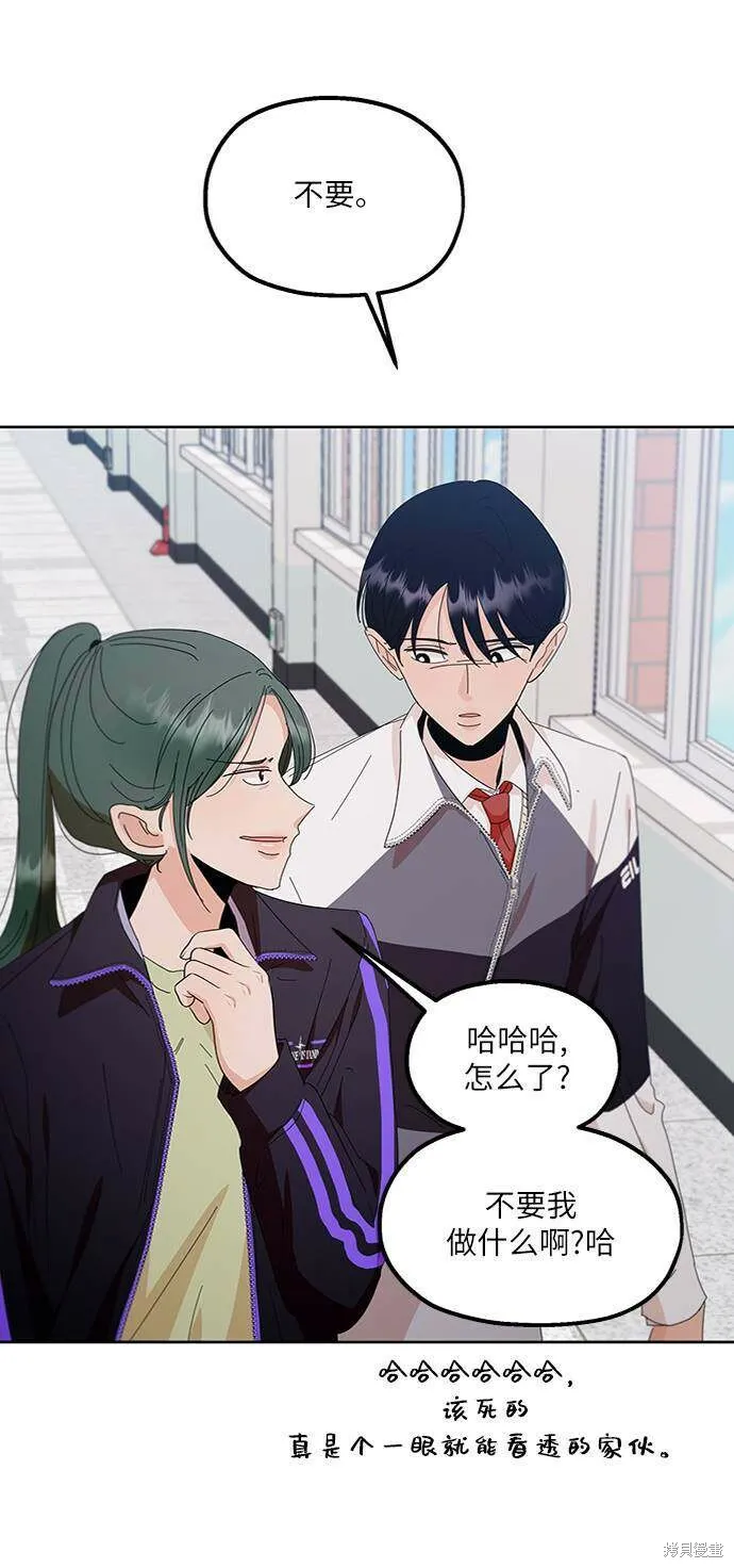 第70话 第70页