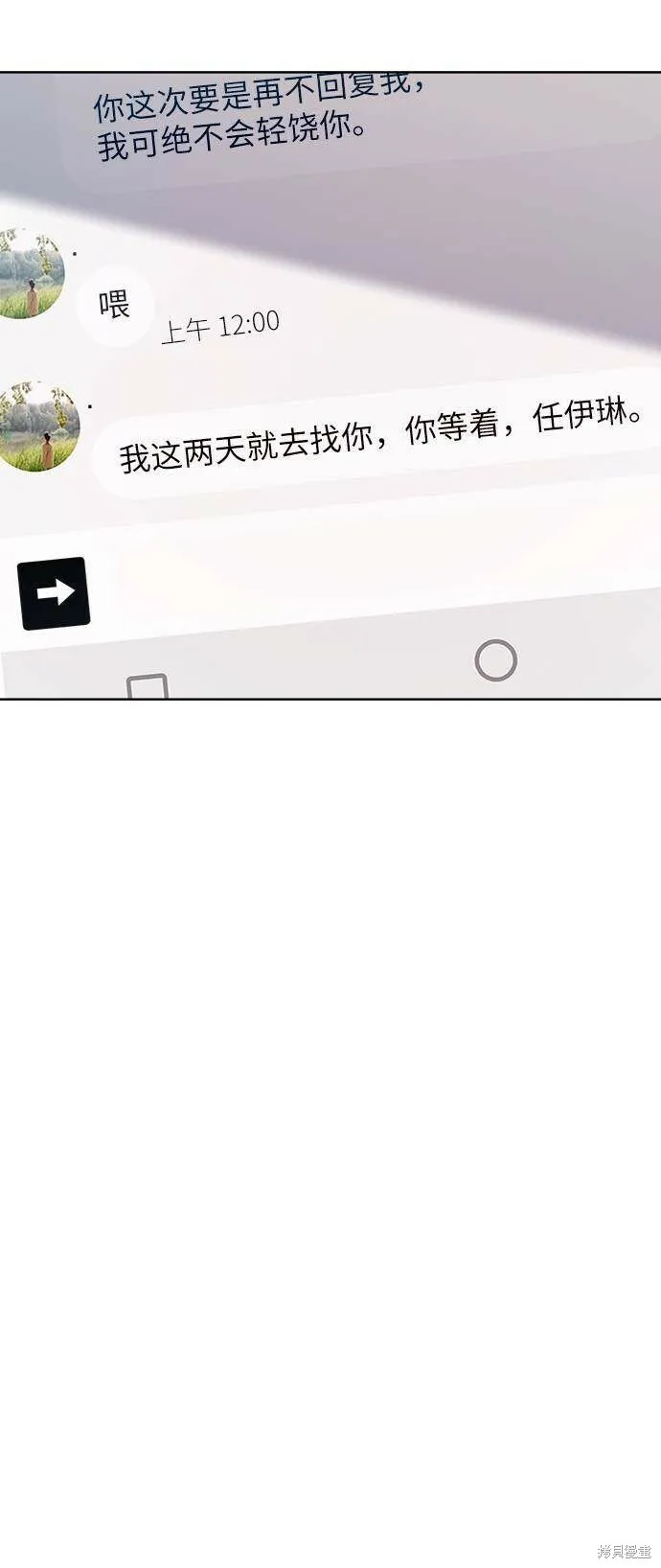 第70话 第74页