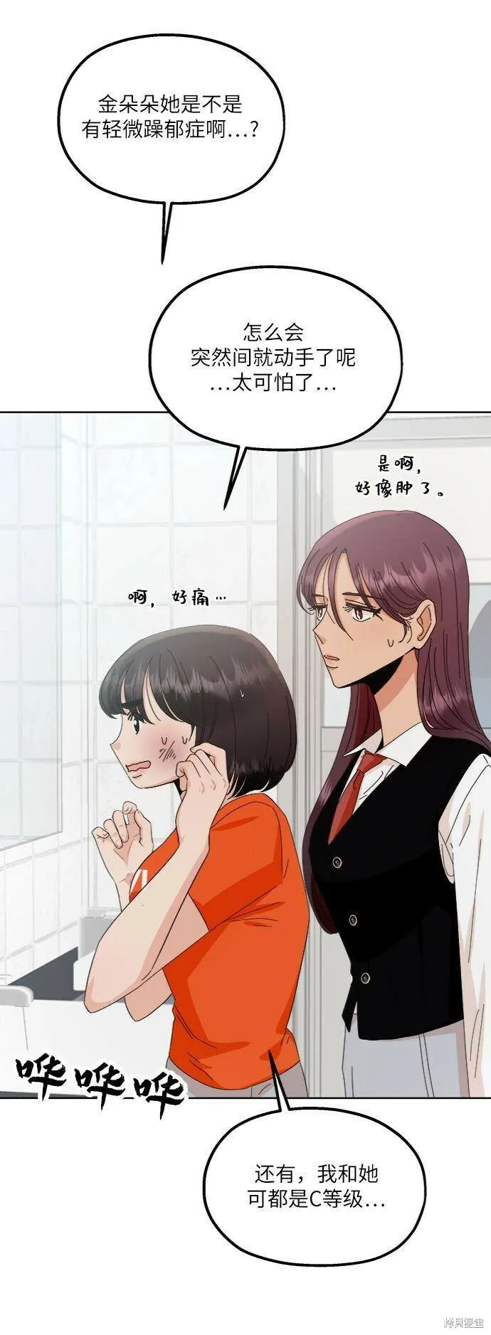第70话 第77页