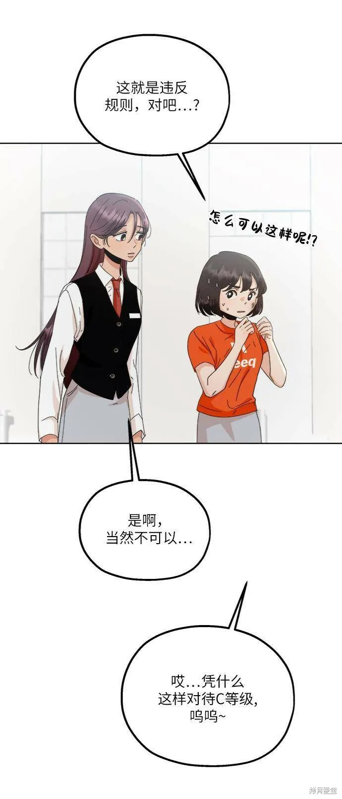 第70话 第78页