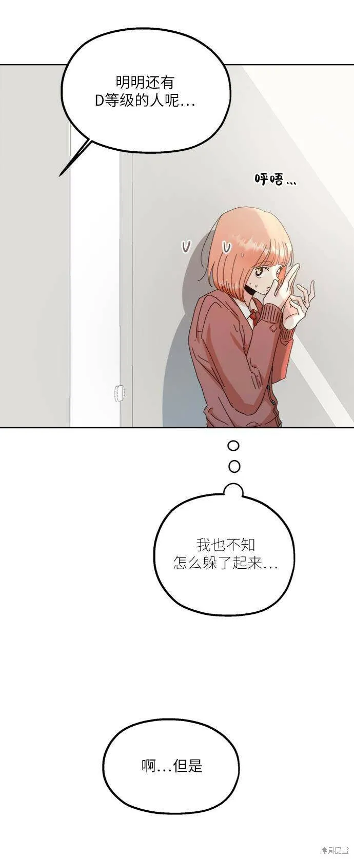 第70话 第79页