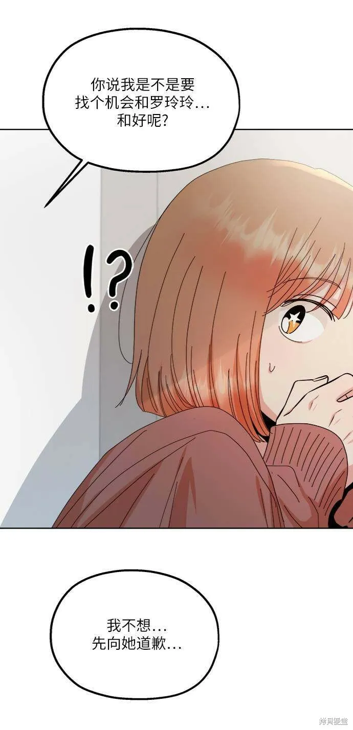第70话 第80页
