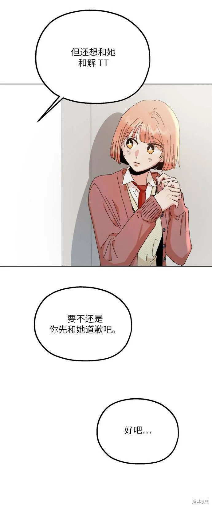 第70话 第81页