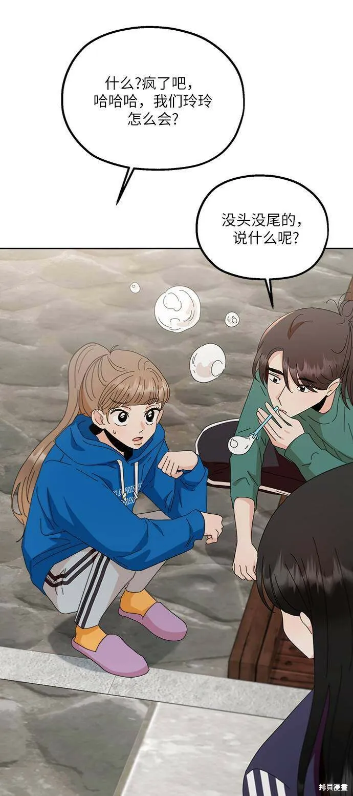 第70话 第86页