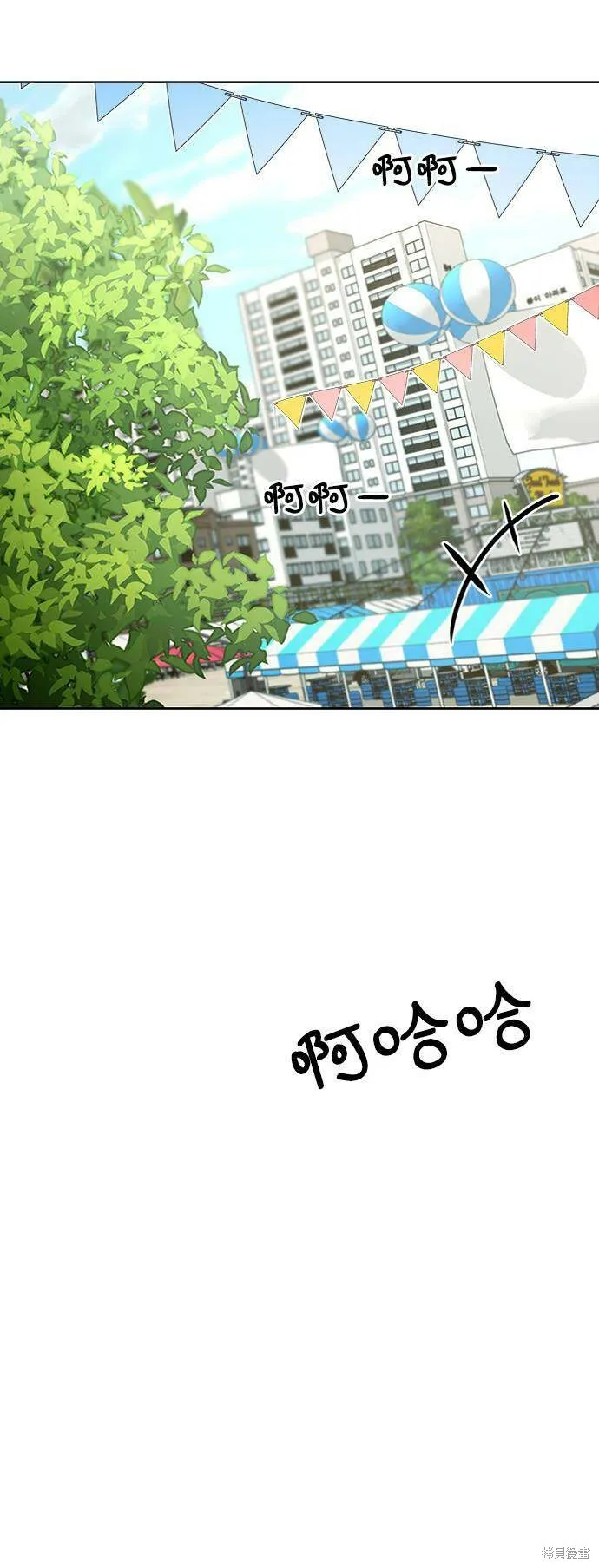 第70话 第93页