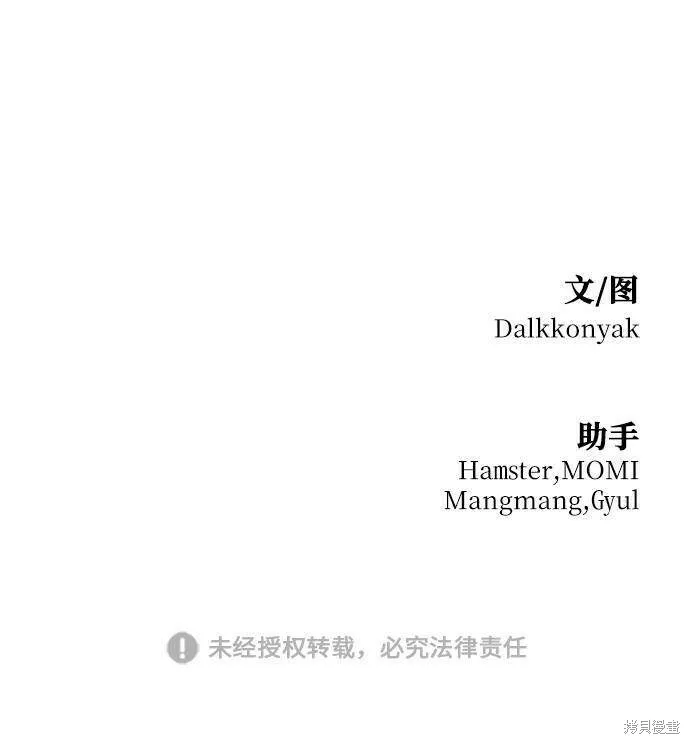 第70话 第96页