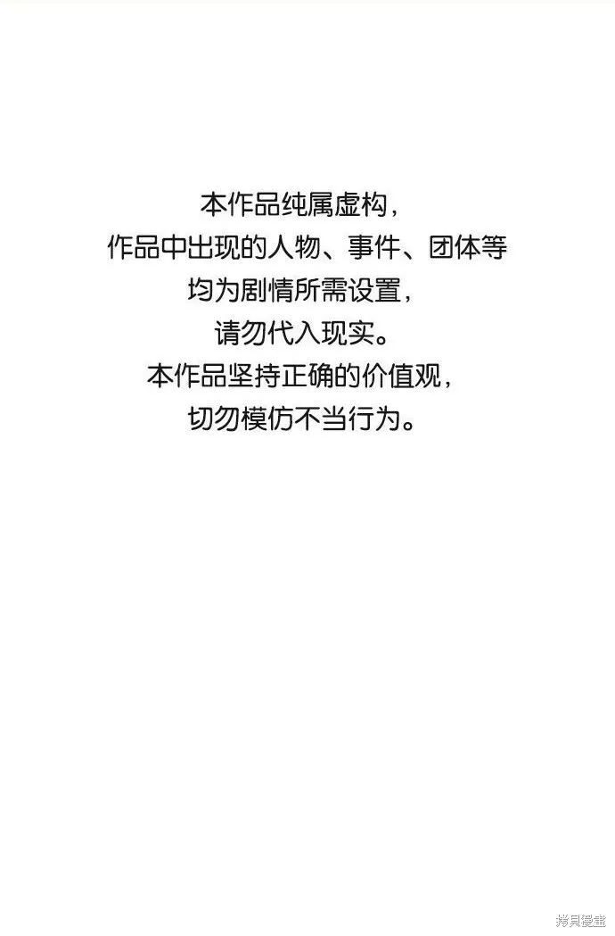 第70话 第97页