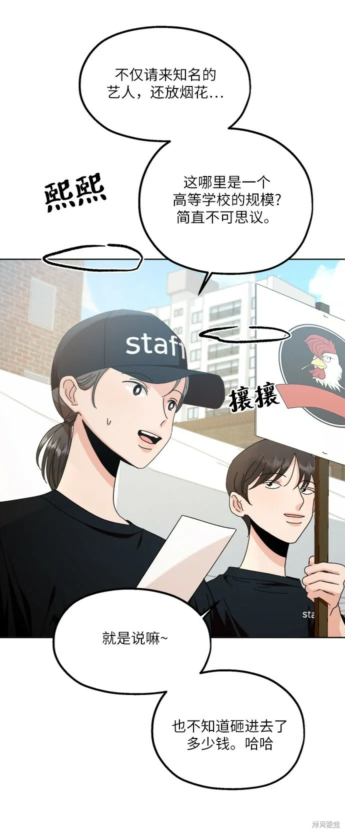 第71话 第7页