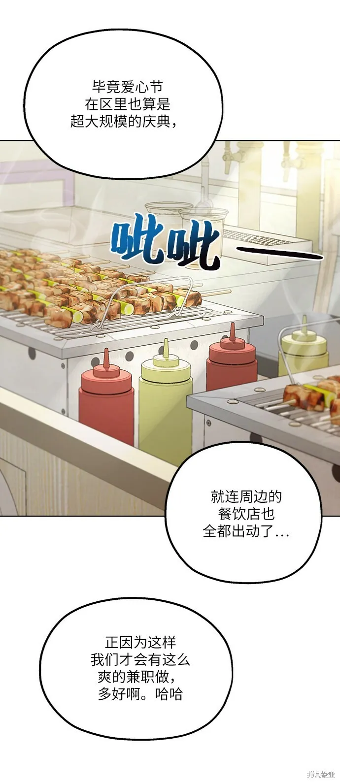 第71话 第8页