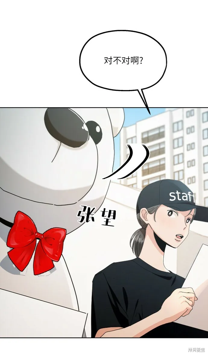 第71话 第9页
