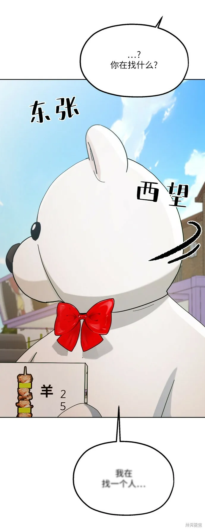 第71话 第10页