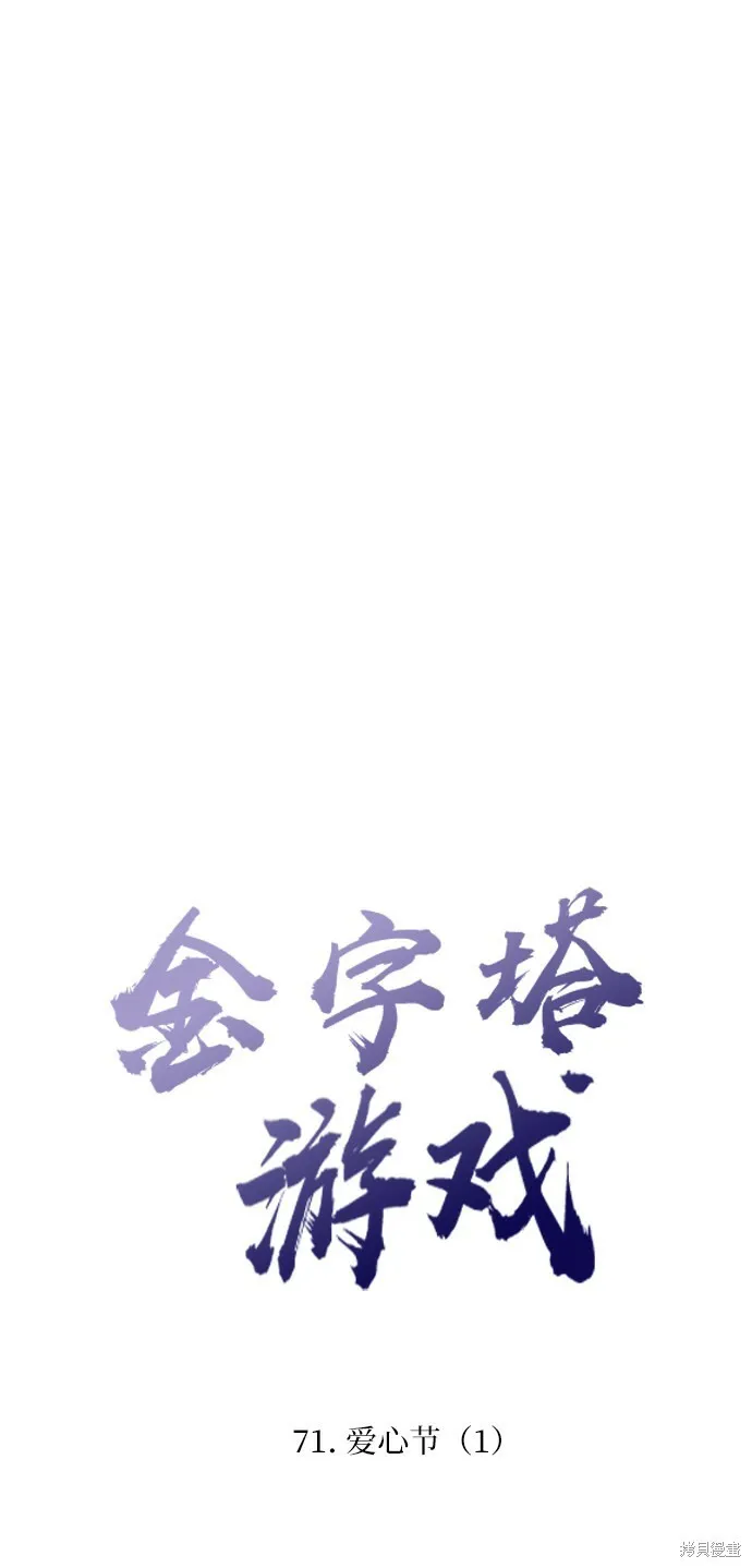 第71话 第13页